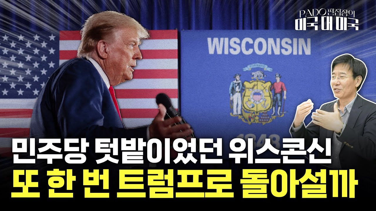 GM 공장 폐쇄로 유령도시 된 제인스빌, 트럼프에 열광하는 이유 [PADO 편집장의 '미국 대 미국']