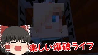 【ゆっくり実況】ルーミアと霊夢、世界を創るPart2【マインクラフト】
