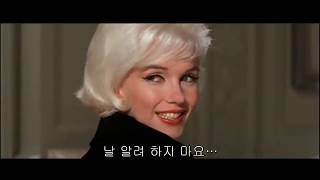 라나 델 레이 (Lana Del Rey) - Wait For Life | 마릴린 먼로 [가사/해석/lyrics]