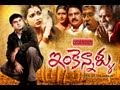 INKENNALLU: Voice of Telangana (HD) Full Movie