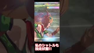 【ウマ娘】すぐ下ネタに走るタイキシャトル好きの実況