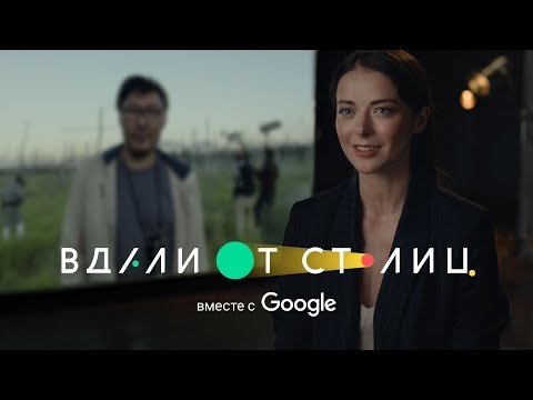 Марина Александрова гордится участниками проекта Google “Вдали от столиц”. Карта значимых дел России