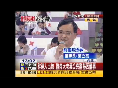 葉公亮經歷