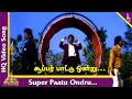Super Paatu Ondru Video Song Kumbakonam Gopalu Tamil Movie Songs Pandiarajan P Unnikrishnan