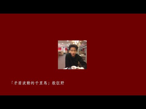 Video thumbnail for 麥記最後一夜 (Final Night at McDonald’s)