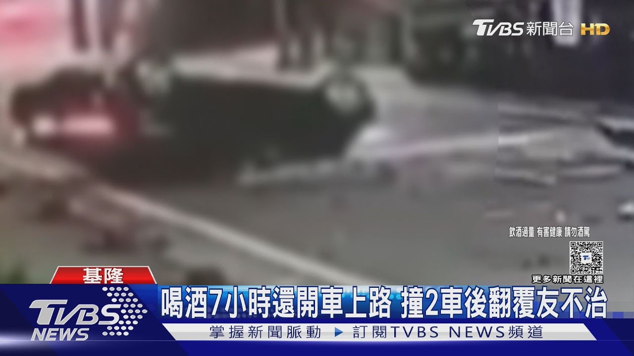喝酒7小時還開車上路!撞2車後翻覆友不治
