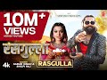 Rasgulla Latest Bhojpuri Song 2024 Samar Singh Shilpi Raj Ft Raksha Gupta T Series