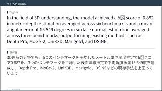 AIニュースで英語学習　Google DeepMind、画像生成モデルが汎用的な視覚認識能力を獲得することを示す統合モデル「Vision Banana」を発表