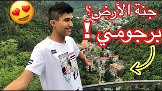 preview picture of video '#فلوق: رحله مع المسافرون العرب في جورجيا!| برجومي'