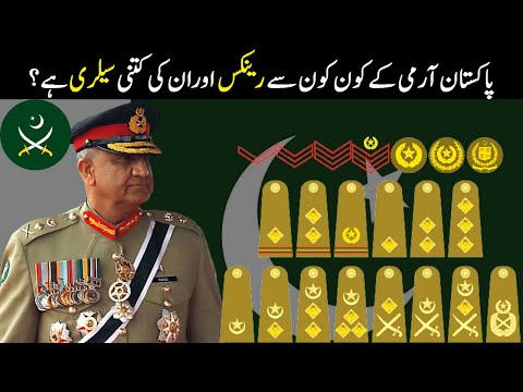 Pakistan Army Officers Ranks And Salary | Pakistan Army Officer Roles, Insignia , Pay Structure