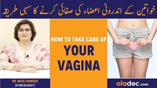 How To Take Care of Your Vagina- Vagina Ki Safai K