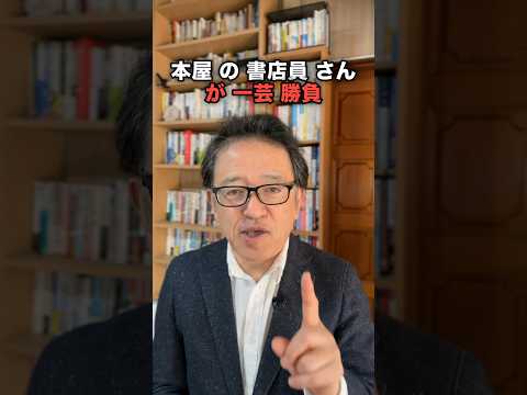 🤩書泉グランデさんの一芸企画、応援したくなります‼️ #マーケティング #マーケティング戦略 #書泉グランデ #ビジネス