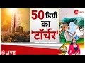 Heat Wave Alert 2024 दिल्ली राजस्थान और हरियाणा मे