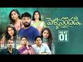 Pelli Sandadi Part 1 Comedy Scenes Latest Telugu Comedy Prasad Behara JDV