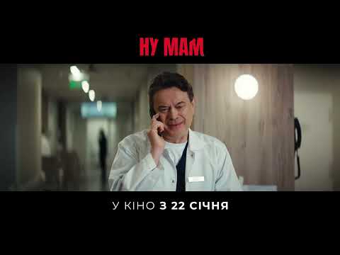 Офіційний тизер №2