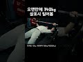 1년 고립만 하다, 파워리프팅 벤치프레스를 해보았다
