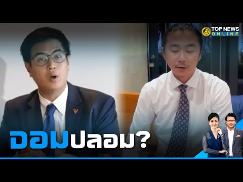 คลิกเพื่อดูคลิปวิดีโอ