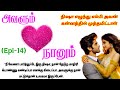 அவளுக்கு நான் மட்டுமே உலகமா இருப்பேன