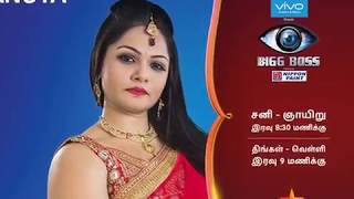 Vijay TV Big Boss Season 1 Participants Gallery