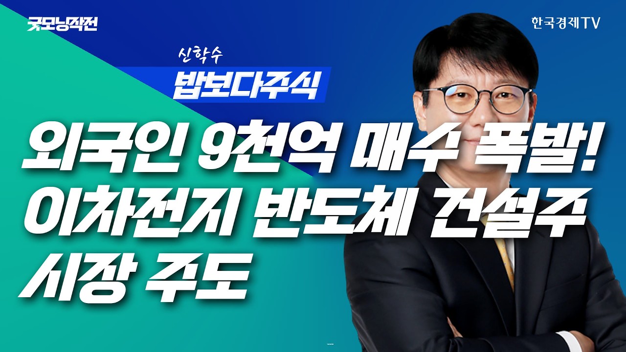 2차 협상 앞두고 전쟁 재개 불안 엄습 | 굿모닝작전_260421