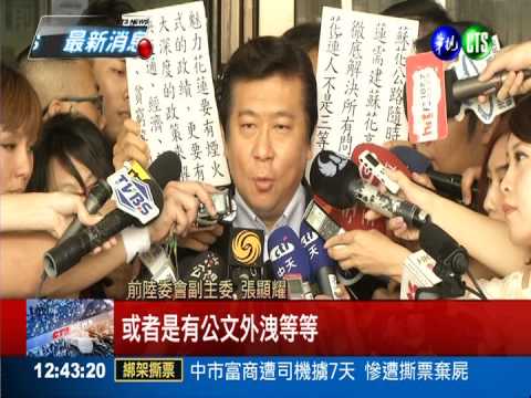 涉國安洩密案 張顯耀赴北檢說明