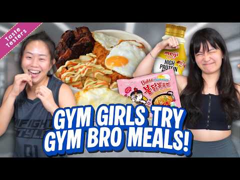 Singaporean Gym Girls Try Gym Bros' Meals!