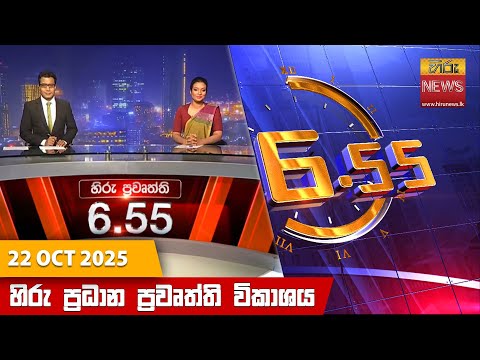Hiru TV