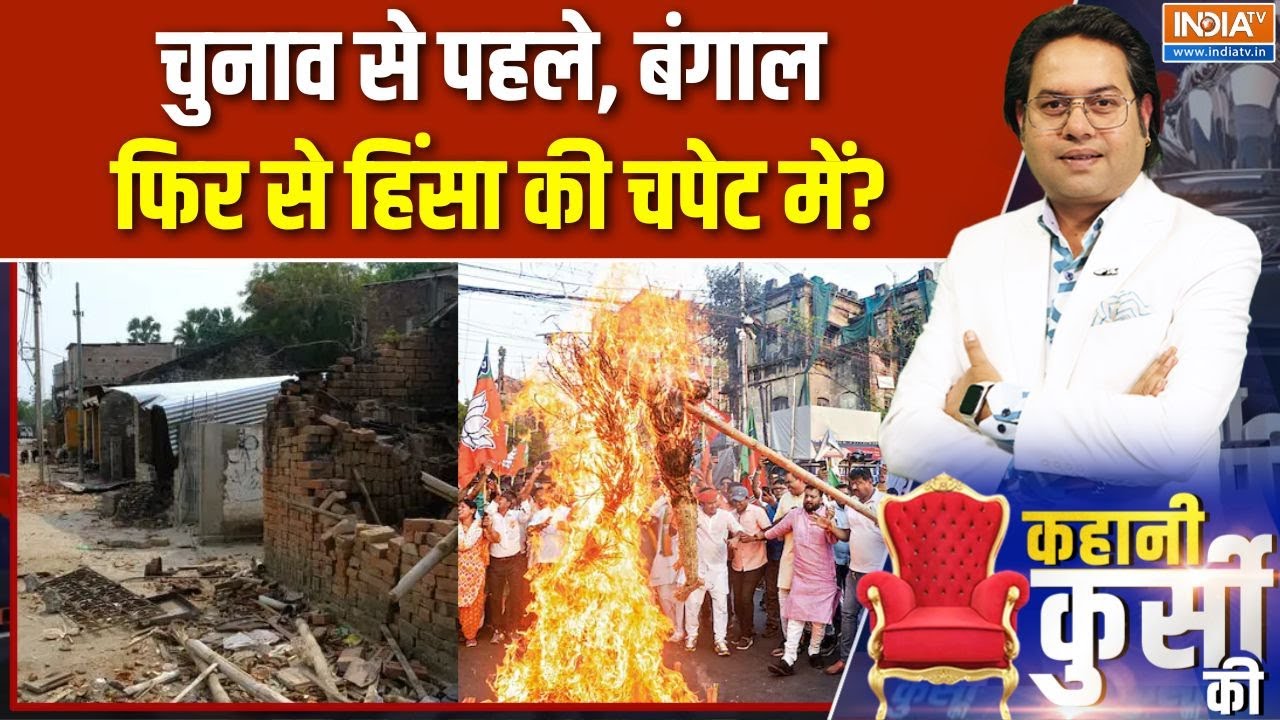 Mamata Banerjee on SIR: चुनाव से पहले, बंगाल फिर से हिंसा की चपेट में?