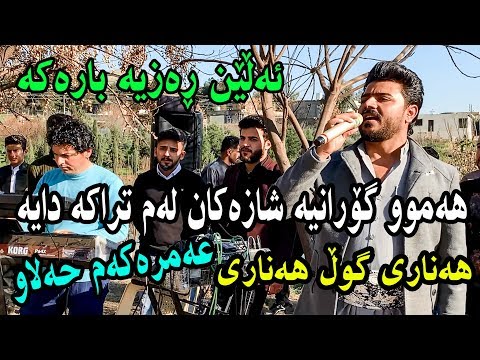 Yadgar Xalid ( Ahangi Saraw - Said Sadq ) Bashi 2 * 27/2/2020 Music Ata Majid By Hawbir4baxi