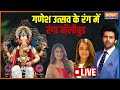 Ganesh Chaturthi 2022 Live: Kartik Aaryan | Shilpa Shetty | Arjun Bijlani Gets Bappa to his new home