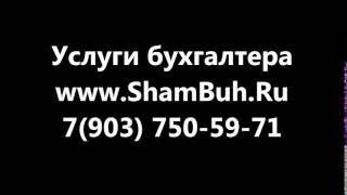сдача нулевой отчетности / +7(903) 750-59-71/ ShamBuh.Ru