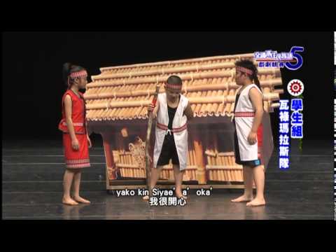 第五屆戲劇競賽-學生組-瓦祿瑪拉斯隊