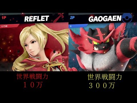 【スマブラ】俺のルフレ馬鹿にされたんだが【VSＳ氏戦】