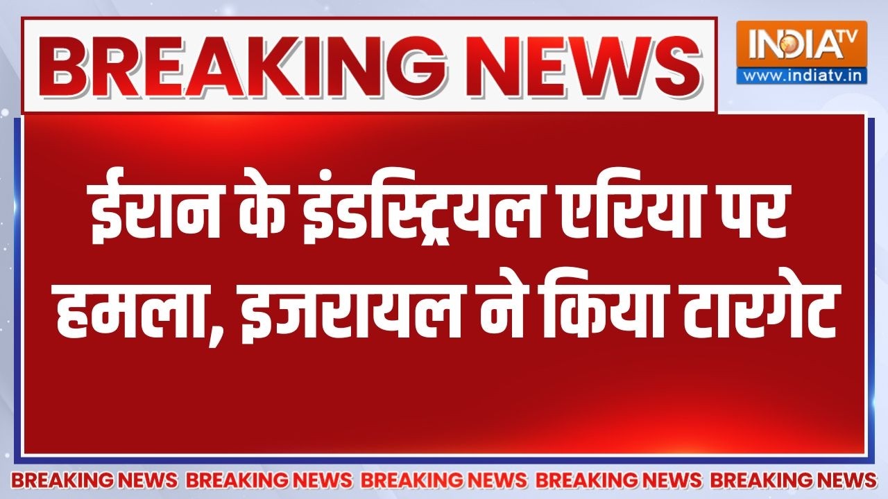 Middle East War: ईरान के इंडस्ट्रियल एरिया पर हमला, इजरायल ने कि