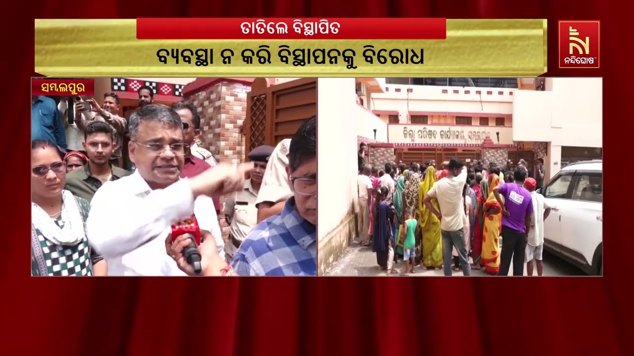 ସମଲେଇ ପ୍ରକଳ୍ପ ବିସ୍ଥାପନକୁ ନେଇ ଅସନ୍ତୋଷ, ଥଇଥାନ ଦାବିରେ ତ