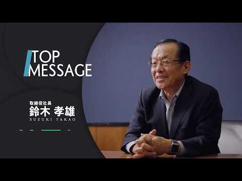 鈴木社長インタビューⅡ【大東銀行/採用】_大東銀行公式チャンネル