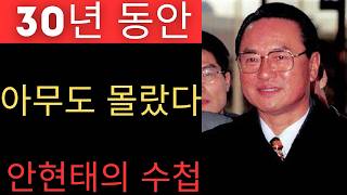 Download lagu Chun Doo-hwan's Shadow, A Single Envelope Pulled Out Just Before His Death – 30-Year Seal Unsealed mp3