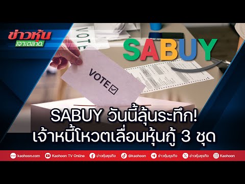 คลิกเพื่อดูคลิปวิดีโอ