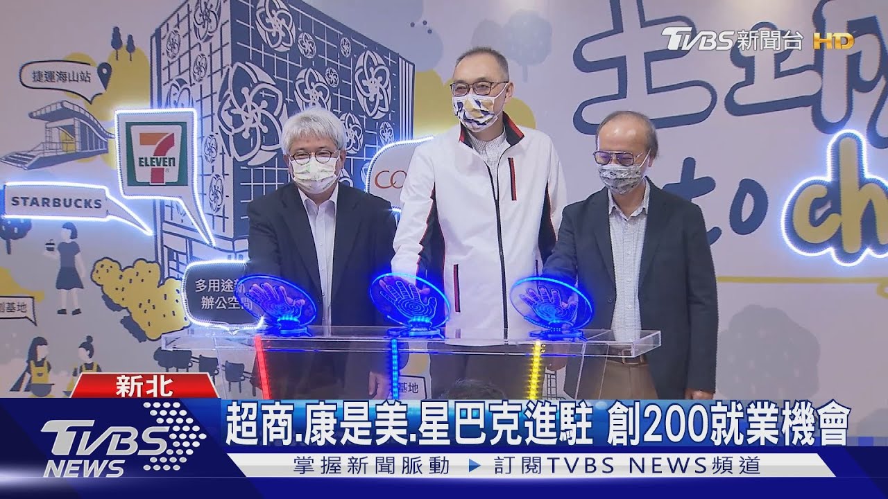 土城蓋複合商場 超商投資7.5億2025完工