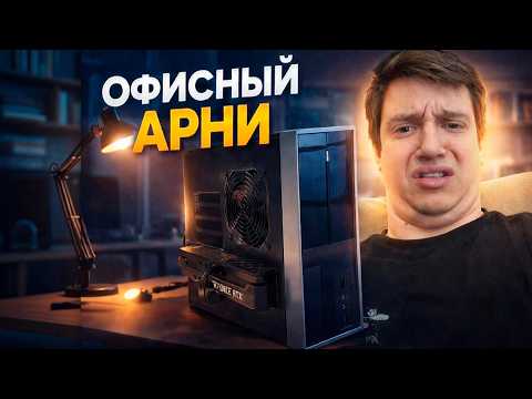 RTX 3070 в офисный мини пк. Апгрейд на 25 тысяч рублей есть ли в этом смысл?
