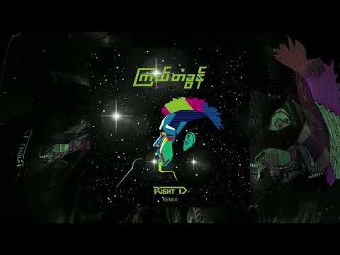 Eternal Gosh - ကြယ်တံခွန် (Right D Remix)