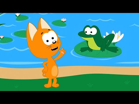 Котенок Котэ - Голодная Лягушка - Учимся считать Песенки для самых маленьких