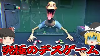 【ゆっくり実況】何の前触れもなく命懸けのデスゲームに参加させられた！【Horror game】【SIDE EFFECTS】【ゲーム実況】【ホラーゲーム】