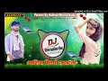 New Meenawati Dj Remix Song BMB Balaji Mobile Bansur GD Shyogan