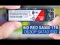 SSD WDWDS200T1R0A