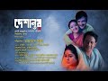 Deshantor (দেশান্তর) Official Trailer || Yash Rohan, Rodela Tapur | Ashutosh Sujan | Jaaz Multimedia