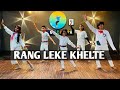 Rang Leke Khelte Gulal Leke Khelte Dance Video Radha Sang Holi Nanadlal Khelate Special Holi Song