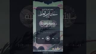 صورة الى متى تجب النفقة على الابناء | الشيخ سليمان العلوان