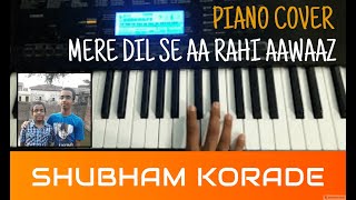 Mere Dil Se Aa Rahi Aawaaz (Swachhta Abhiyan - YouTube
