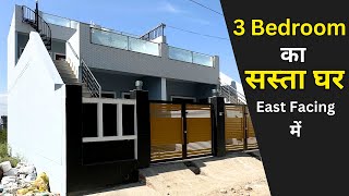 3 कमरों  का सस्ता घर -Independent House for Sale in Dehradun, 3 Bedroom & East Facing -PROPERTY 2050